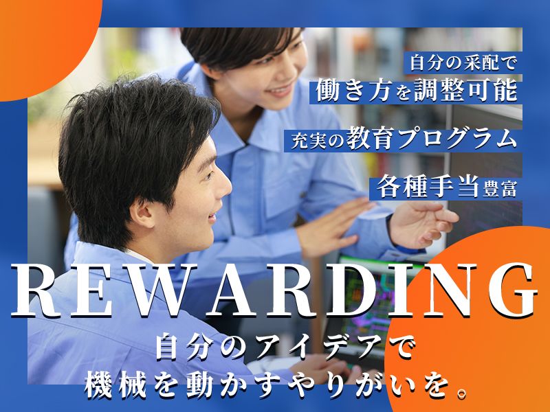 湖北精工株式会社の求人・転職情報