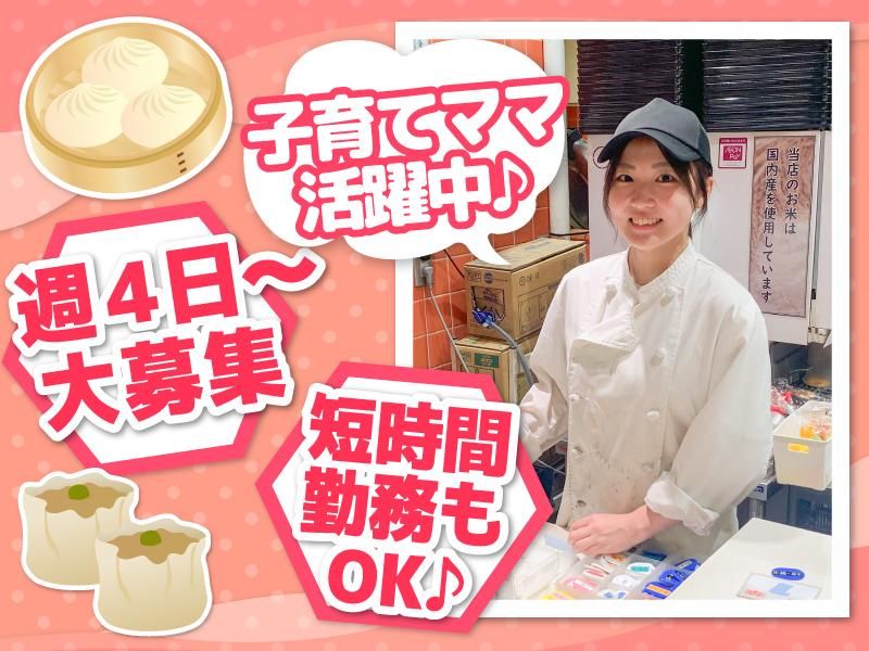 王華 イオンモール札幌発寒店(株式会社サプライズ)のアルバイト・バイト求人情報-06