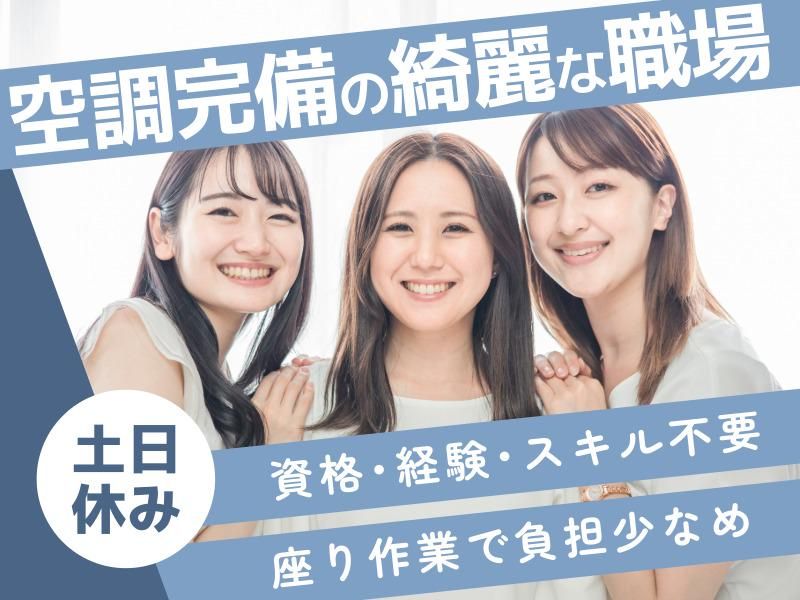 株式会社ASKのアルバイト・バイト求人情報-04