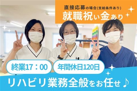 医療法人長光会 長島病院の求人・転職情報