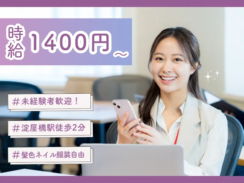 派遣元:株式会社フューチャーコミュニケーションズ/O02altTT08のアルバイト・バイト求人情報-13