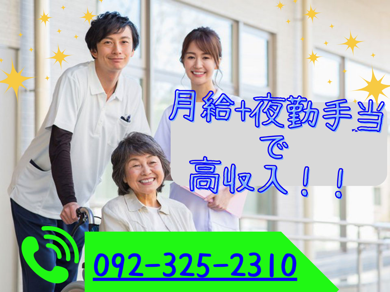 社会福祉法人二丈福祉会のアルバイト・バイト求人情報-02