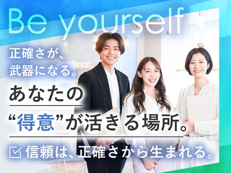 株式会社内藤工務店の求人・転職情報