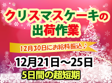 株式会社コネクトスタッフのアルバイト・バイト求人情報-02