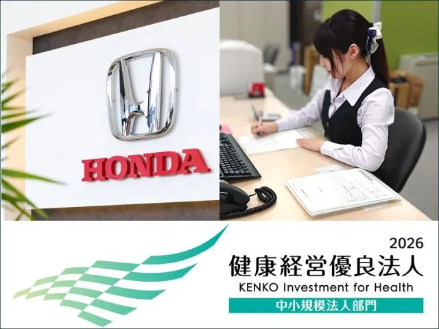 株式会社ホンダカーズ兵庫中央の求人・転職情報