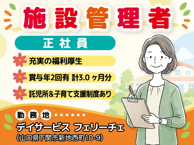 株式会社セービングの求人・転職情報