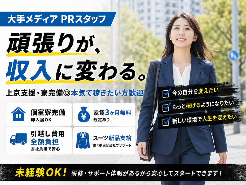 株式会社グッドジョブマネジメントの求人・転職情報