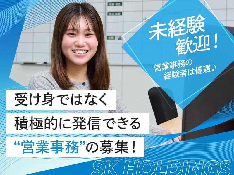 株式会社エス・ケイ通信の求人・転職情報
