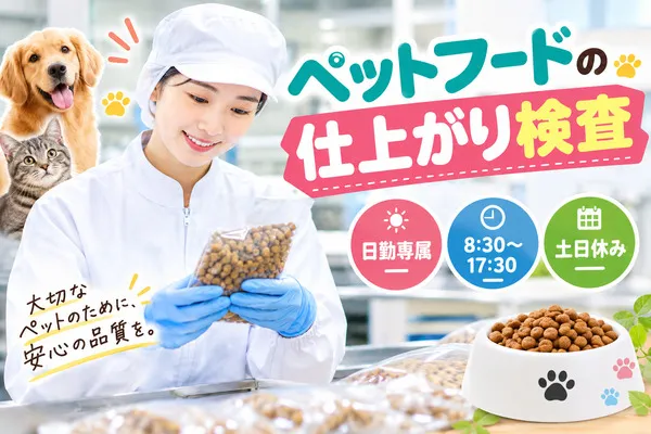 株式会社アイニードのアルバイト・バイト求人情報