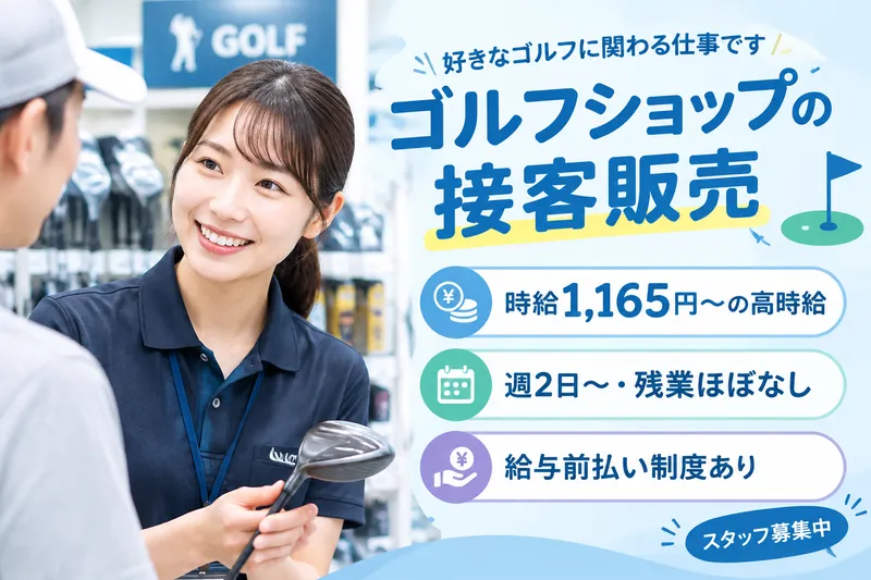 高木工業株式会社のアルバイト・バイト求人情報-45