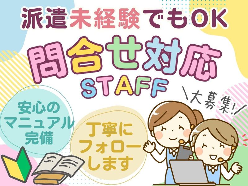 株式会社KOSMO/8647のアルバイト・バイト求人情報-31