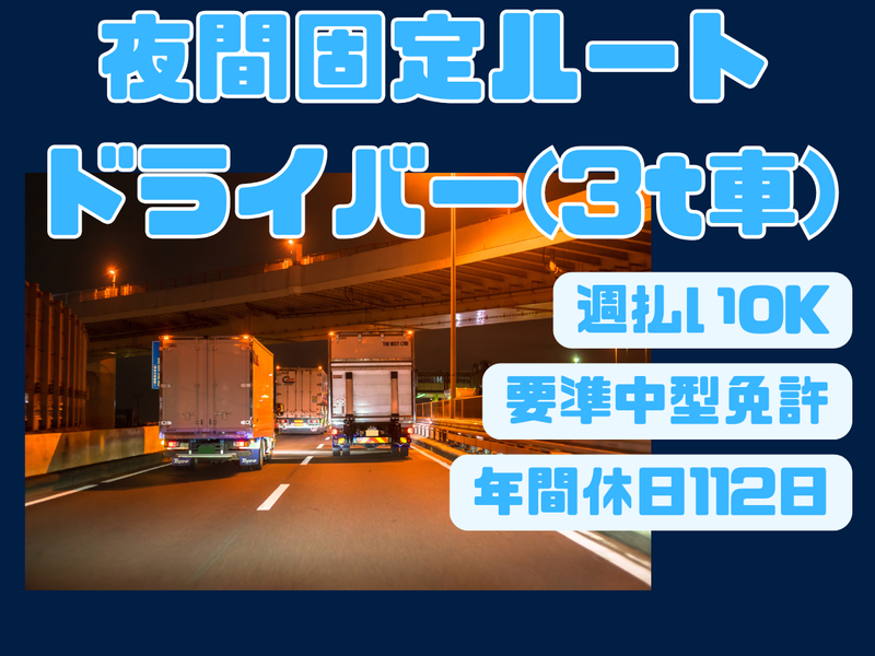 株式会社コバヤシユニオン