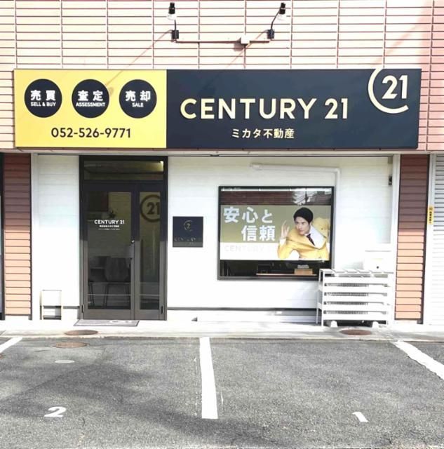 株式会社ミカタ不動産の求人・転職情報