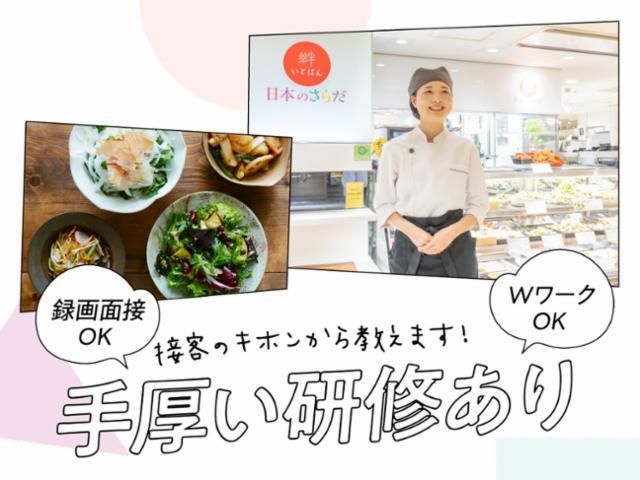いとはん そごう横浜店の派遣求人情報