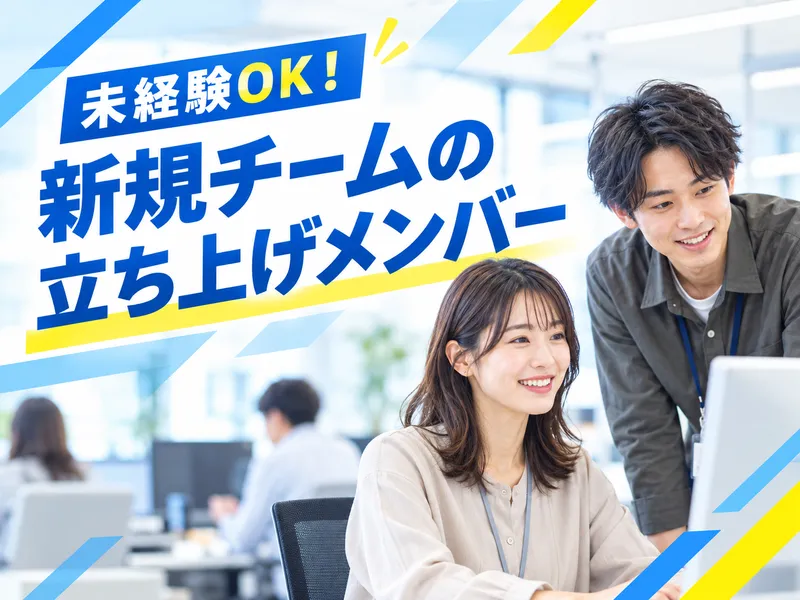 ポールトゥウィン株式会社の求人・転職情報