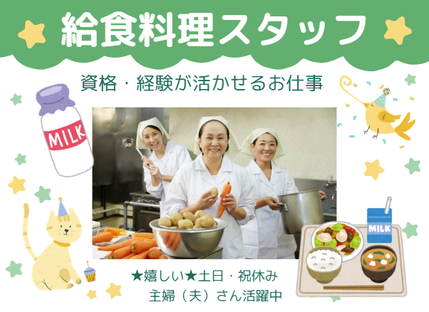 株式会社日本フードキャスト-0002の求人・転職情報