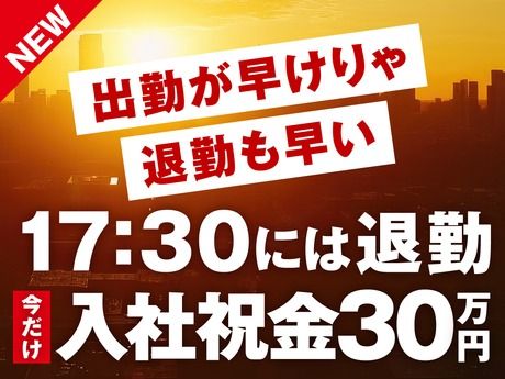 株式会社サンファミリーの求人・転職情報