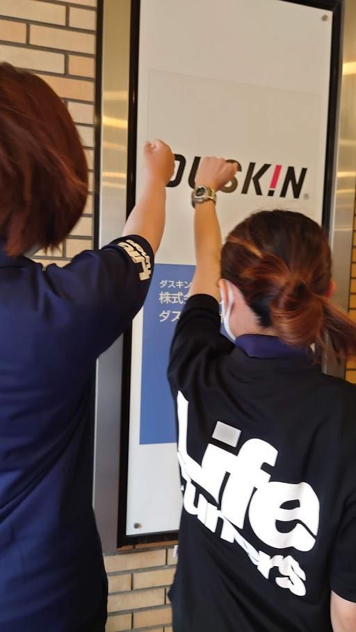 株式会社ダスキン城北(本社)のアルバイト・バイト求人情報-04