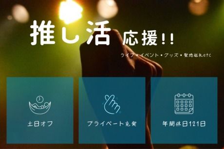 株式会社ヒューマンアイズの求人・転職情報