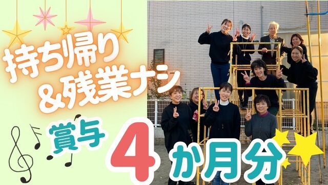 学校法人藤花学園　指宿幼稚園の求人・転職情報