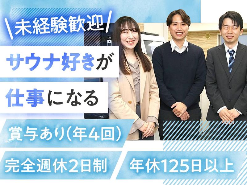 株式会社ポストシステムズの求人・転職情報