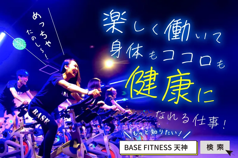 株式会社YOGABREEZEの求人・転職情報