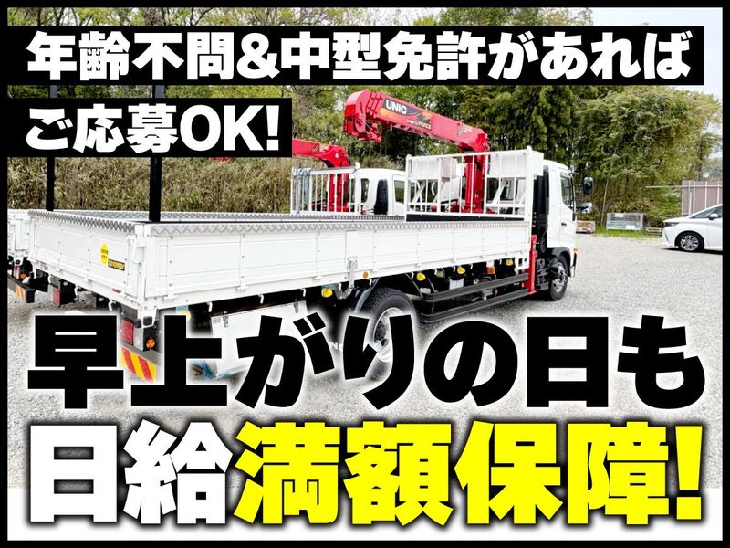 株式会社後藤建設の求人・転職情報