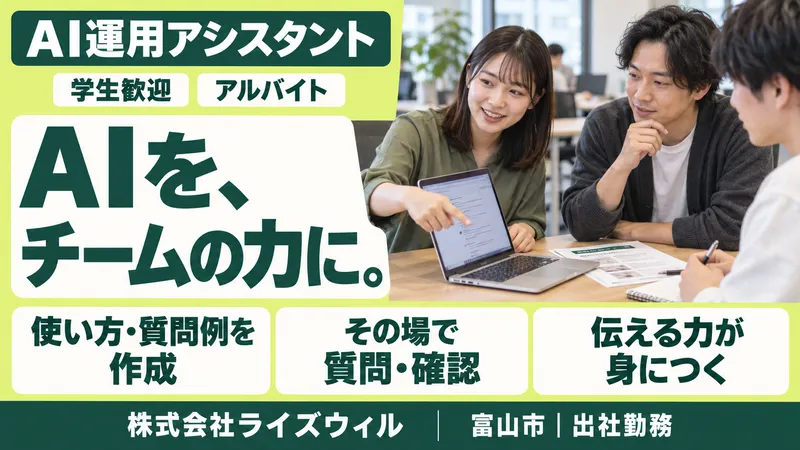 求人画像