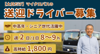 株式会社ビジネスサポート