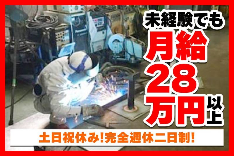 株式会社新髙工業の求人・転職情報