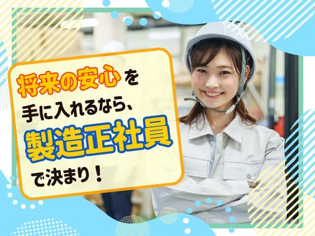 株式会社ニチギワールドの求人・転職情報
