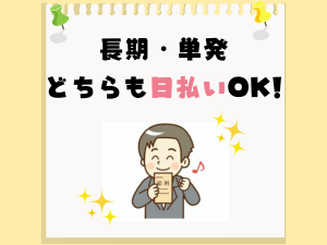 株式会社GOOD SMILE 株式会社GOODSMILE(香取市)の求人情報