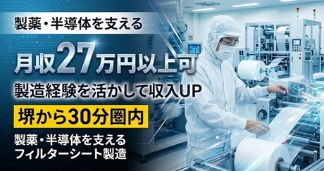 株式会社ヒューマンアイズの求人・転職情報