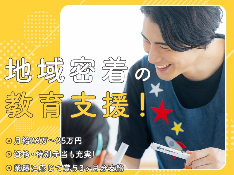 ＪＥＣ株式会社の求人・転職情報
