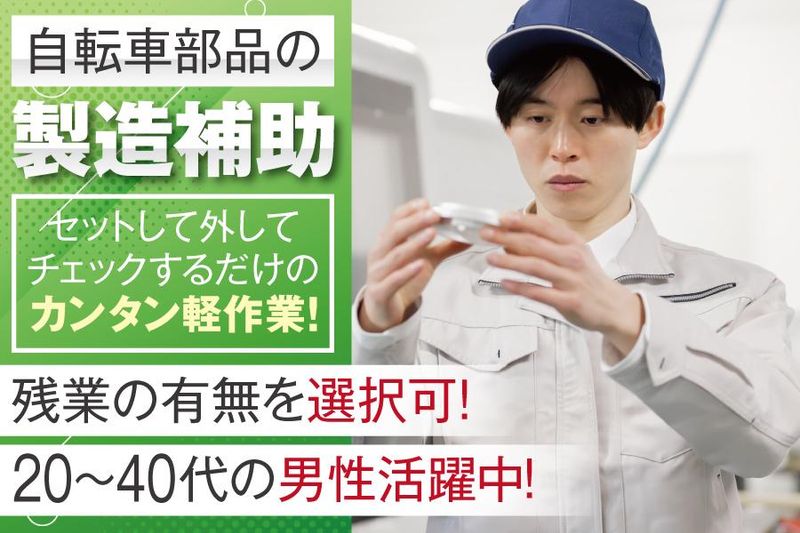 株式会社ケイエムシー/山口県下関市菊川町/60takasのアルバイト・バイト求人情報-28