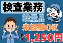 アイコム株式会社のアルバイト・バイト求人情報-28