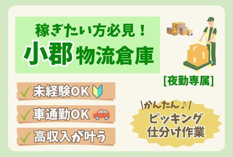 株式会社ワールドスタッフィングのアルバイト・バイト求人情報-02