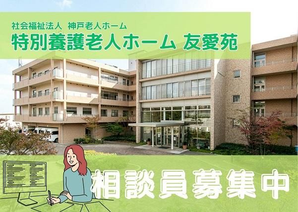 ジョイスリー株式会社の求人・転職情報