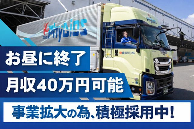 株式会社つばめ急便 姫路センターの求人・転職情報