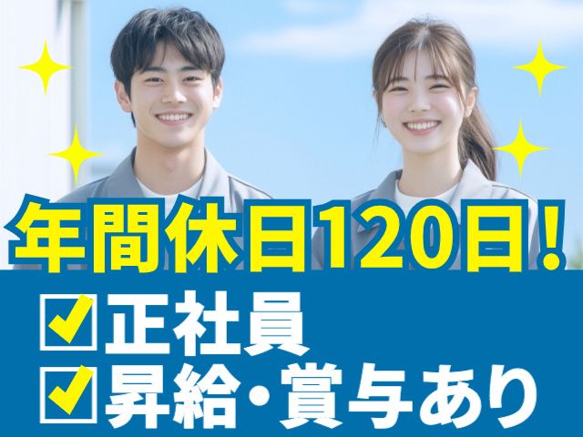 テクノエース株式会社の求人・転職情報