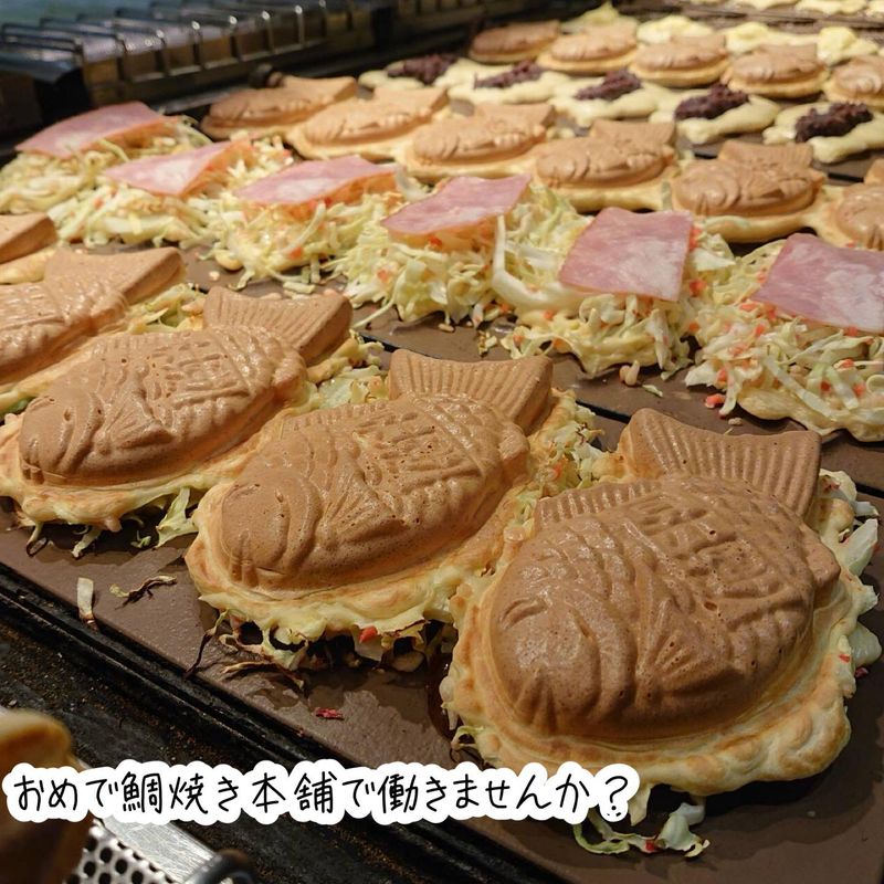 おめで鯛焼き本舗 ららぽーと立川立飛店のアルバイト・バイト求人情報-02
