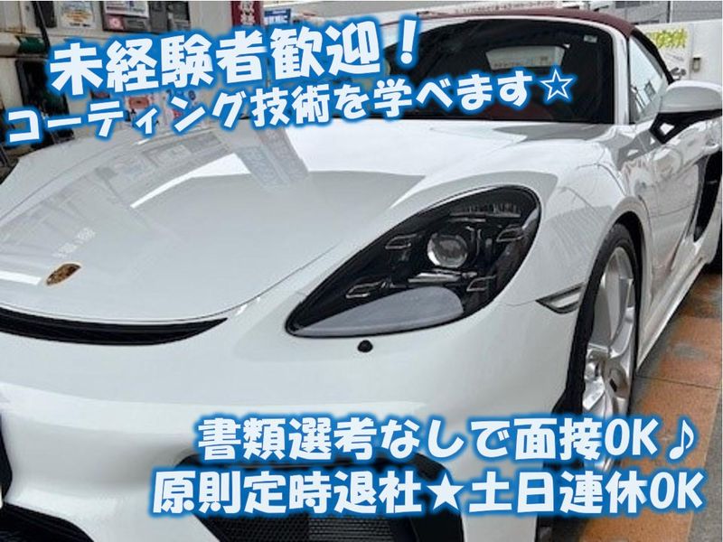 平野産業株式会社の求人・転職情報