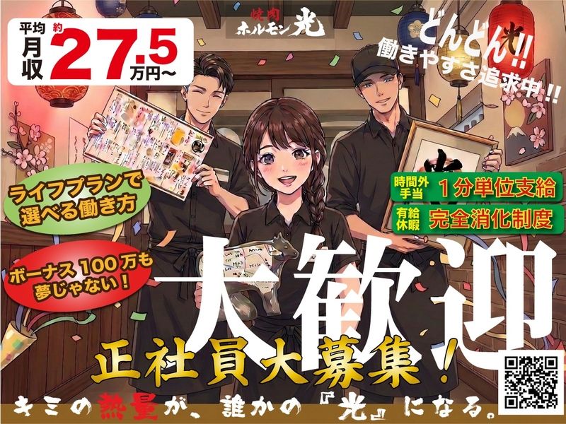 株式会社ショウコーポレーションの求人・転職情報