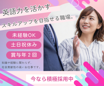 株式会社縣北衛生社 宮リサイクルプラントの求人・転職情報