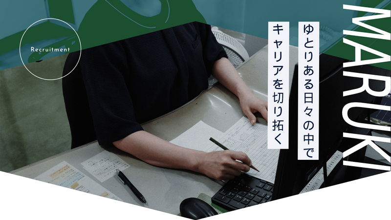 有限会社マルキの求人・転職情報