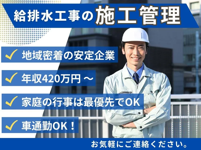 株式会社北勇の求人・転職情報