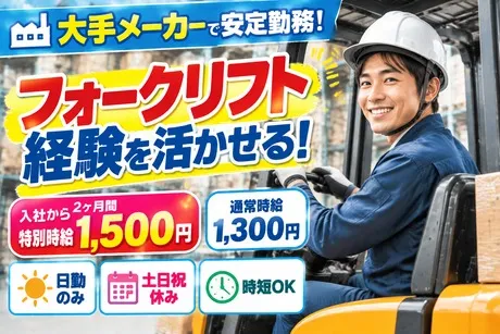 株式会社ビートの求人・転職情報