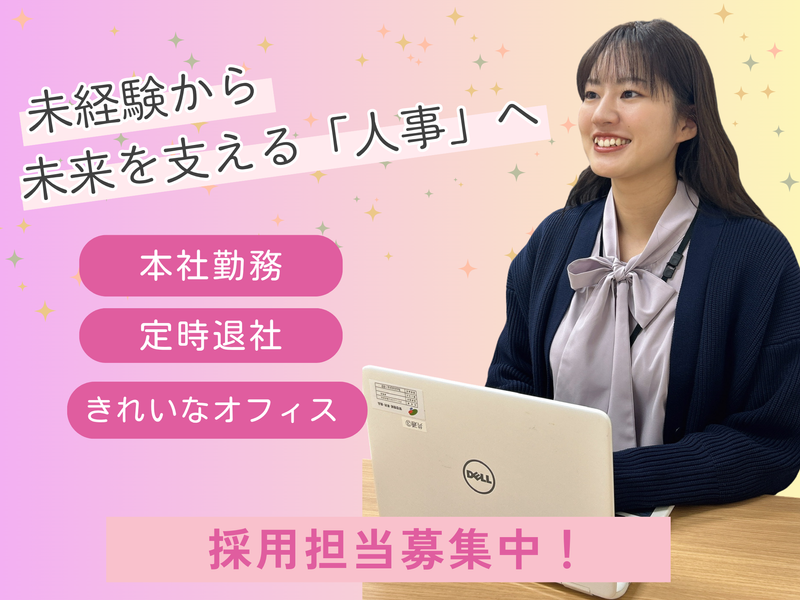 グリーンシステム株式会社の求人・転職情報