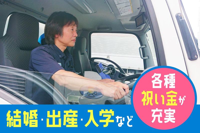 株式会社吉川フローズンサプライ　市川営業所のアルバイト・バイト求人情報-05