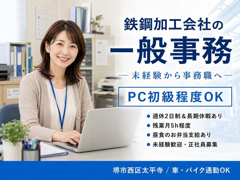 エビス製作所有限会社の求人・転職情報